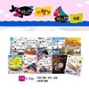 타요타요 비행기·배 세트 (전10권) / 세이펜 미포함