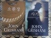 소환장 + 사기꾼