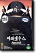 [중고-상] 아마데우스