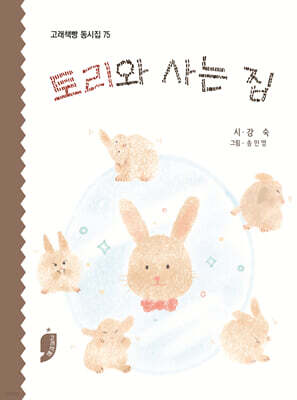 토리와 사는 집
