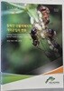 동해안 산불피해지역 개미군집의 변화 - 국립산림과학원 발행