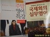 다락원.DARAKWON.이창수.유배균(2권) / 국제회의 통역사가 쓴 국제회의 실무영어(cd1장).비즈니스 주말 영어 특강 (cd1장)- 정보란참조