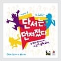 [예스24배송] 단서는 던져졌다 / 보드게임