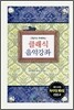 클래식 음악강좌