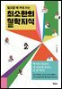 최소한의 철학지식