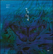 밤의 공작새