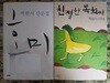 호미 + 친절한 복희씨