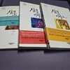 삼봉 이발소 1~3    3권