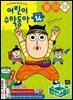 어린이수학동아 Vol.14 2026.07.15