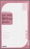모든 기억은 종이처럼 얇아졌다