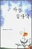 하늘 끝자락