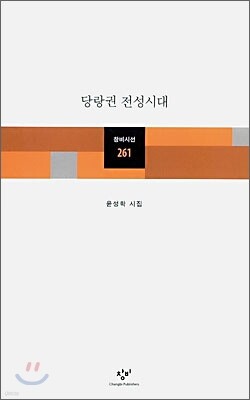 당랑권 전성시대
