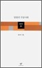 당랑권 전성시대