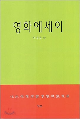 영화 에세이