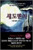 섀도맨서