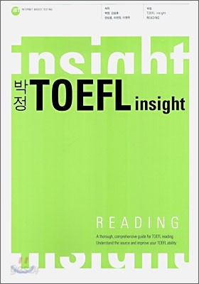 박정 TOEFL insight READING