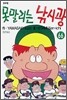 못말리는 낚시광 66