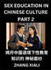 Chinese Sex Essays and Stories (Part 2) - Discover Romance and Intimacy in Chinese Style, Self-learn Mandarin Language and Culture, Improve Vocabulary, Beginner to Advanced Level Students, HSK All Gra