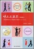댄스스포츠 초급편
