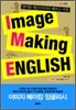 Image Making English
