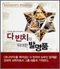 다 빈치의 위대한 발명품