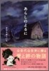 あらしのよるに