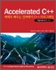 Accelerated C++