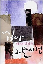 상품명