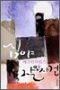 심야 배스킨라빈스 살인사건
