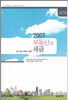 부동산과 세금
