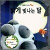 밝게 빛나는 달