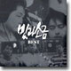 빛과소금 - Best