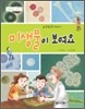 미생물이 보여요