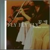 꽃별 - 3집 Fly Fly Fly (재발매)