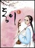 동이. 1