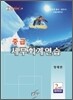 중급 세무회계연습 2006