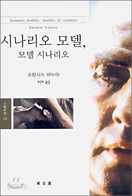 시나리오 모델, 모델 시나리오