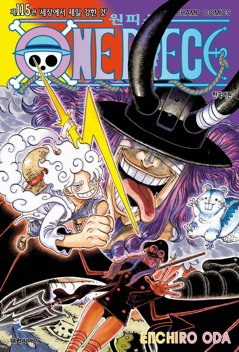 원피스 ONE PIECE 115