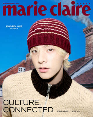 marie claire 마리끌레르 C형 (여성월간) : 11월 [2026]