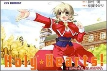 Holy Hearts! 1