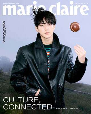 marie claire 마리끌레르 F형 (여성월간) : 11월 [2026]