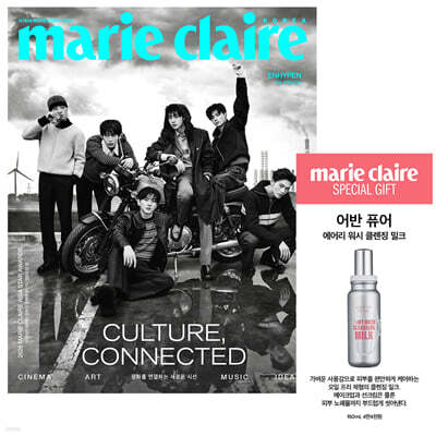 marie claire 마리끌레르 H형 (여성월간) : 11월 [2026]