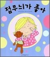 점무늬가 좋아