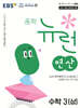 EBS 중학 뉴런 연산 수학 3 (상) (2027년)