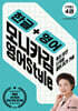 한글+영어 모니카김 영어 Style 4 : 기초