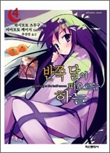 반쪽 달이 떠오르는 하늘 4