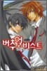 버추얼 비스트