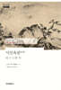 시인옥설 4