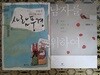 사람풍경 + 남자를 위하여