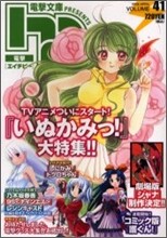 電擊hp volume41